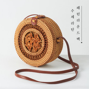 [친자연주의] 핸드메이드 라탄 패턴 라운드백 (지름 20cm)