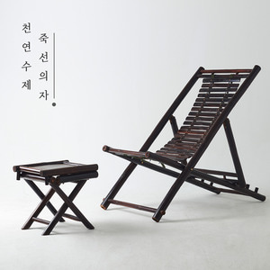 [친자연주의] 핸드메이드 천연 죽선 의자set (의자,발받이)